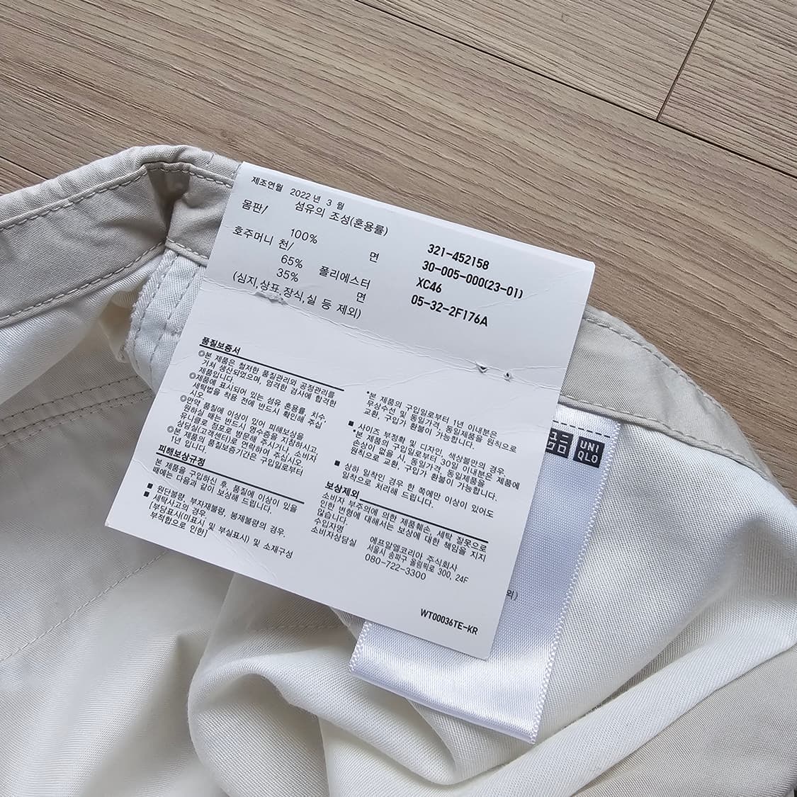 L 새제품) 유니클로 U 22 파라슈트 팬츠 르메르 와이드핏 바지 34 상품이미지5