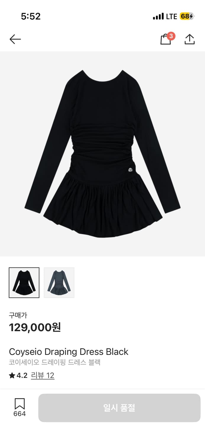 코이세이오 드레이핑드레스 블랙 상품이미지1