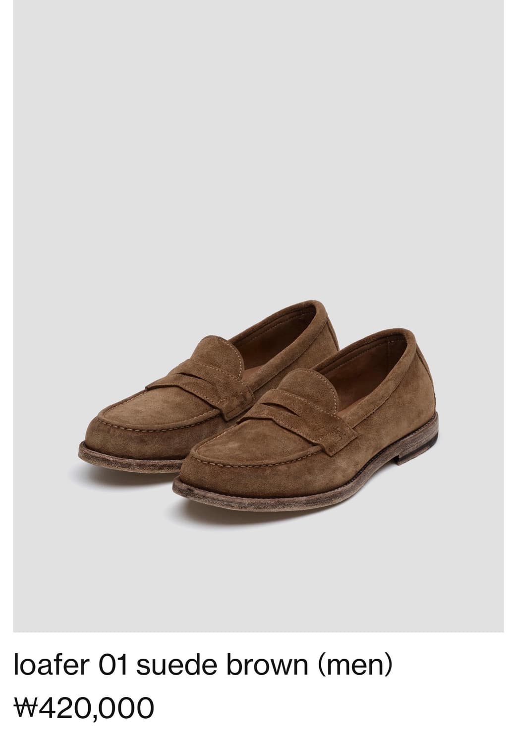 그라더스 로퍼 01 스웨이드 브라운 265 사이즈  상품이미지1