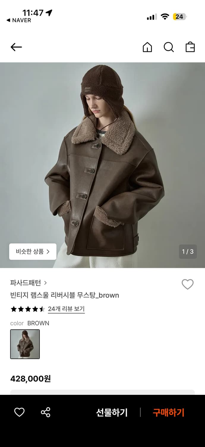 파사드패턴 빈티지 램스울 리버시블 무스탕 브라운 상품이미지3