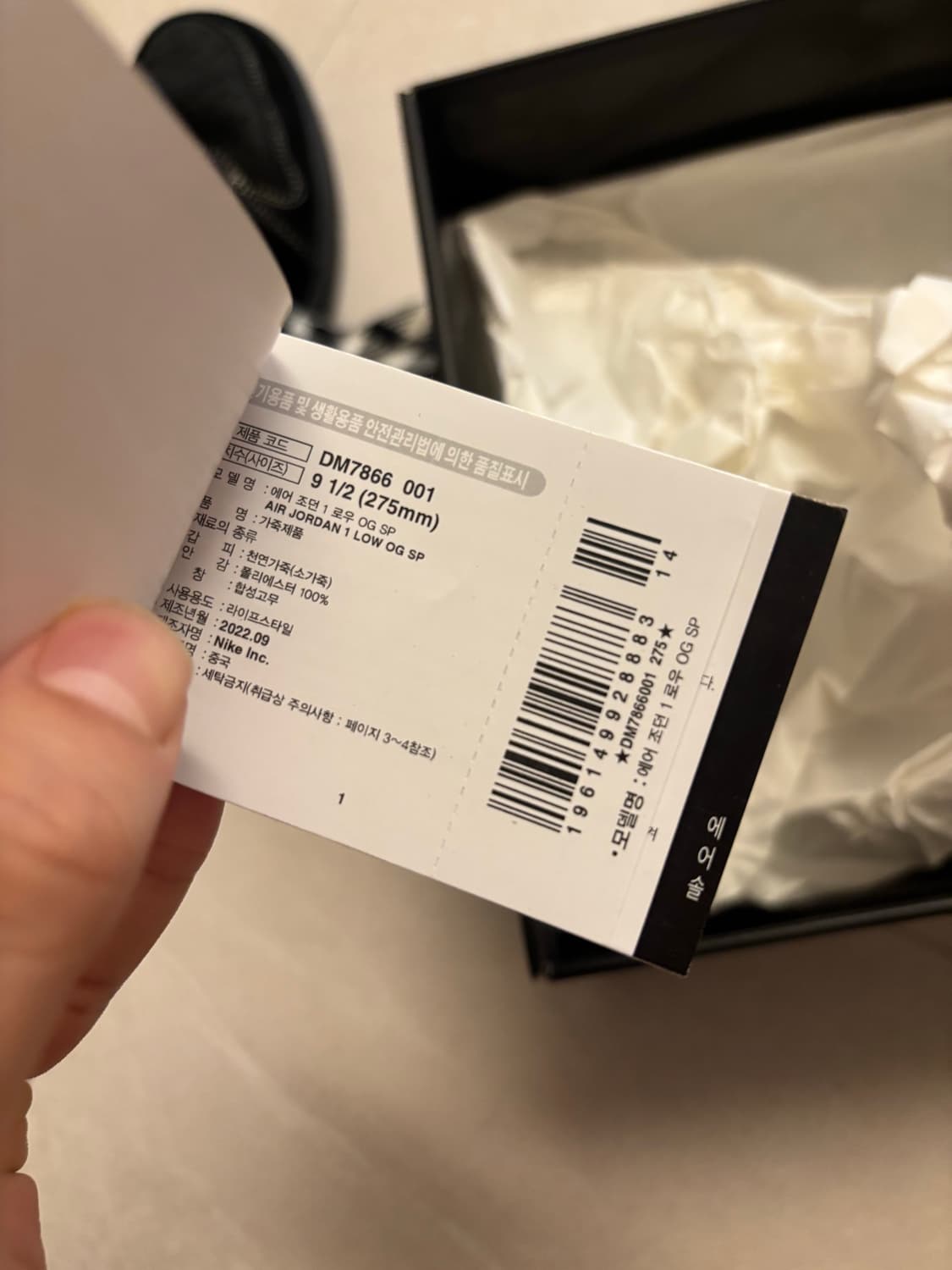 트래비스 스캇 조던 로우 팬텀 275 팝니다 상품이미지6