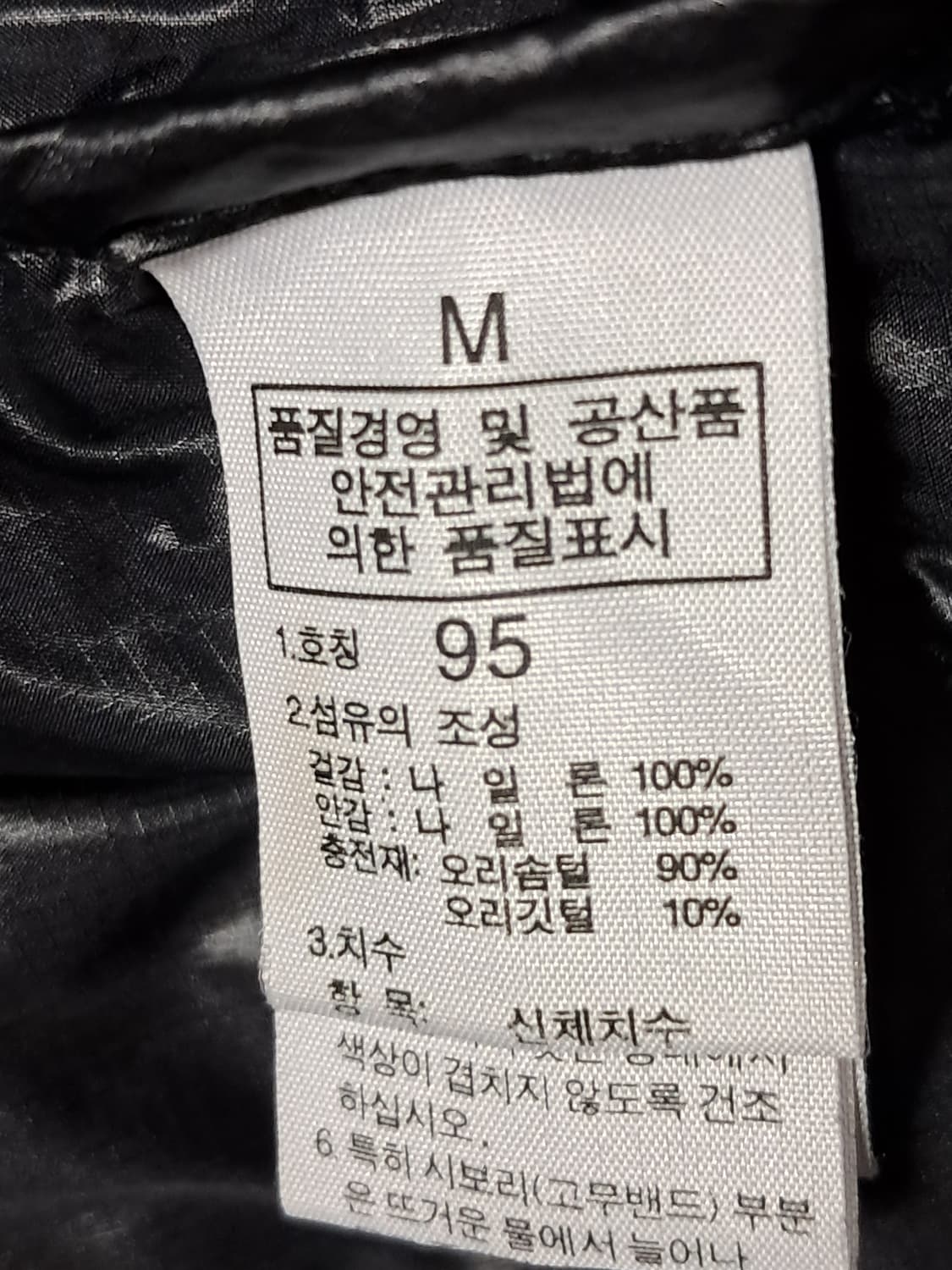 영원무역 700 패딩 95 상품이미지9