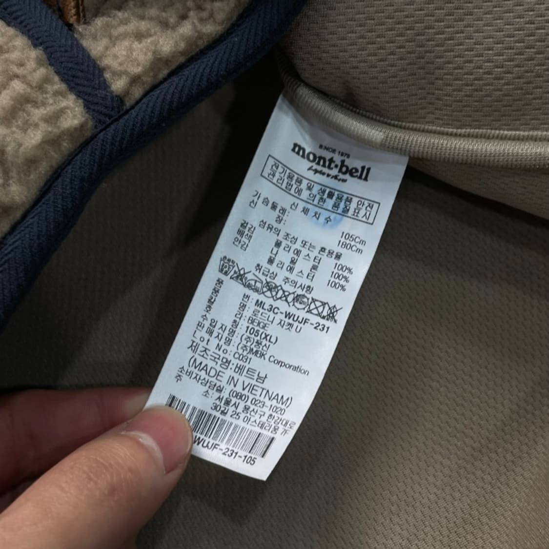 105 몽벨 후리스 상품이미지4