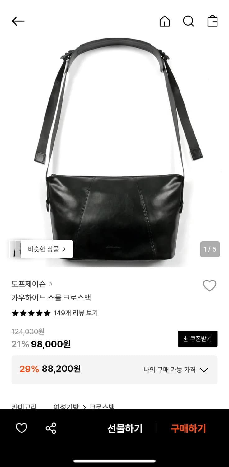 도프제이슨 카우하이드 스몰 크로스백 상품이미지1