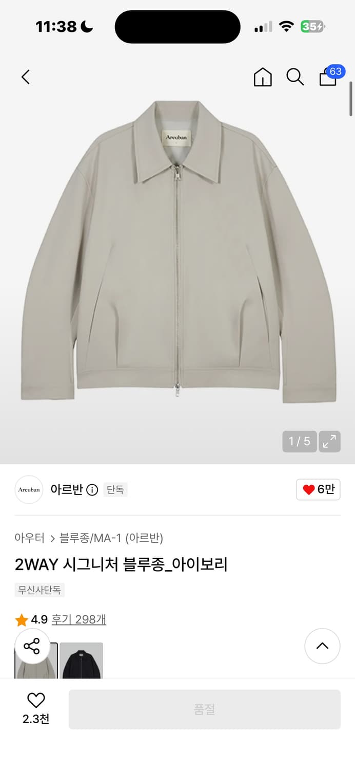아르반 블루종 m 상품이미지1