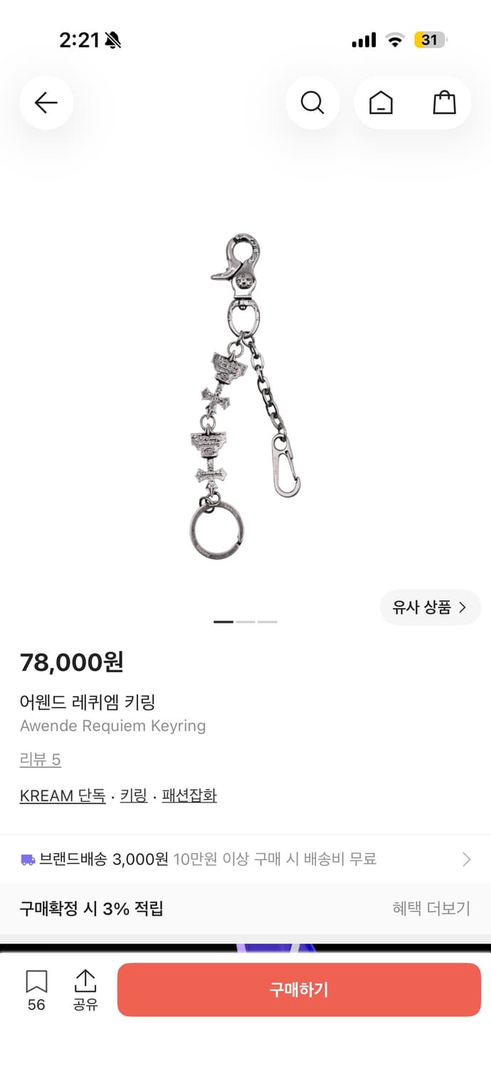 Awende 키링 상품이미지2