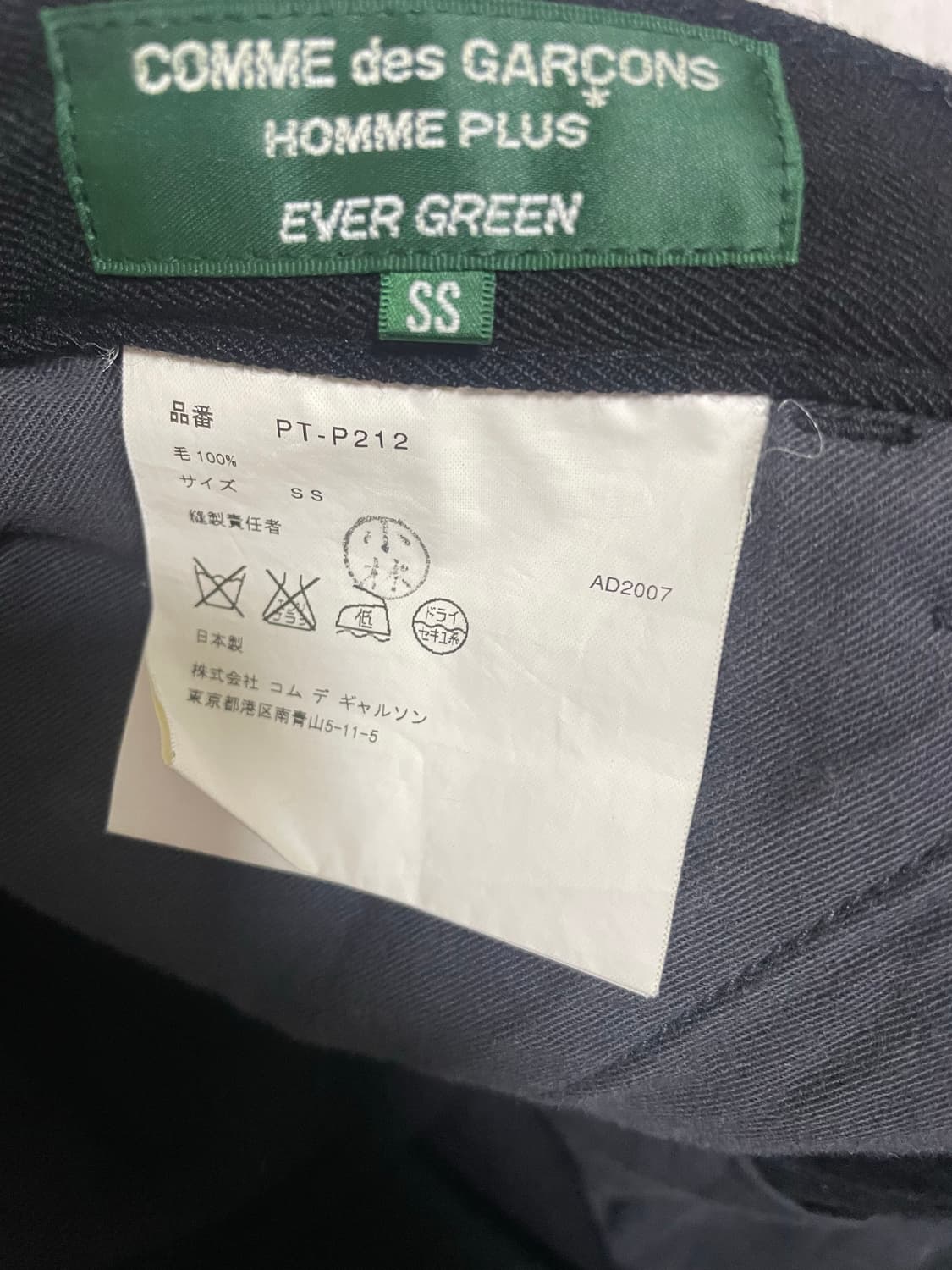 꼼데가르송 옴므 플러스 에버그린 AD2007 빅버튼 팬츠 상품이미지4