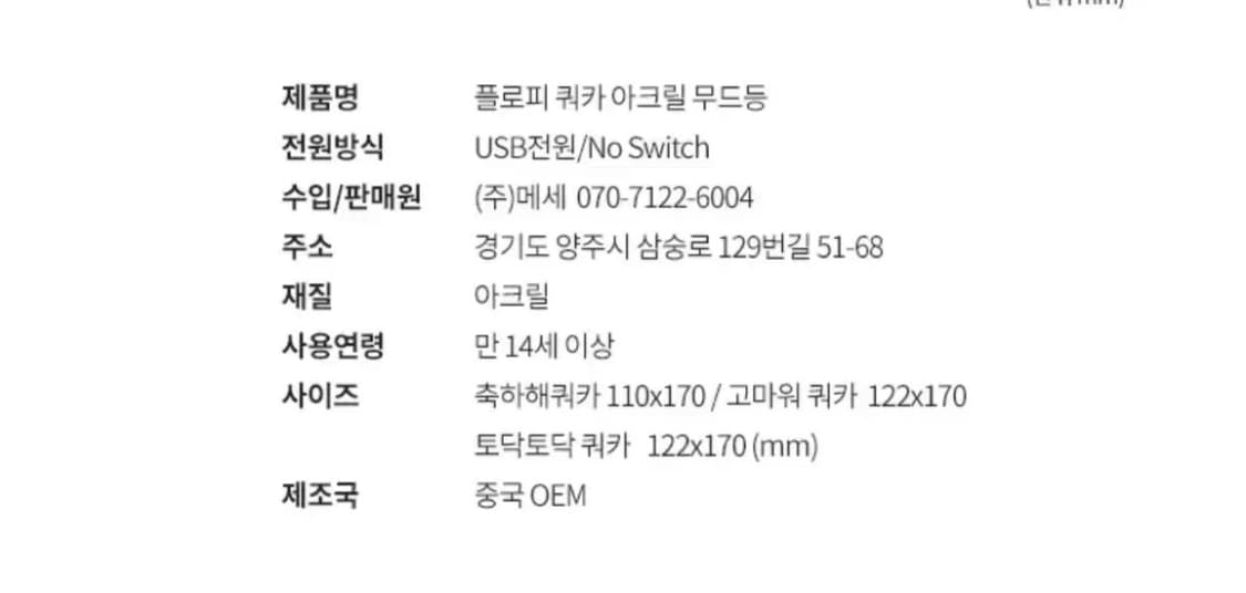 토닥토닥 쿼카 무드등 상품이미지3