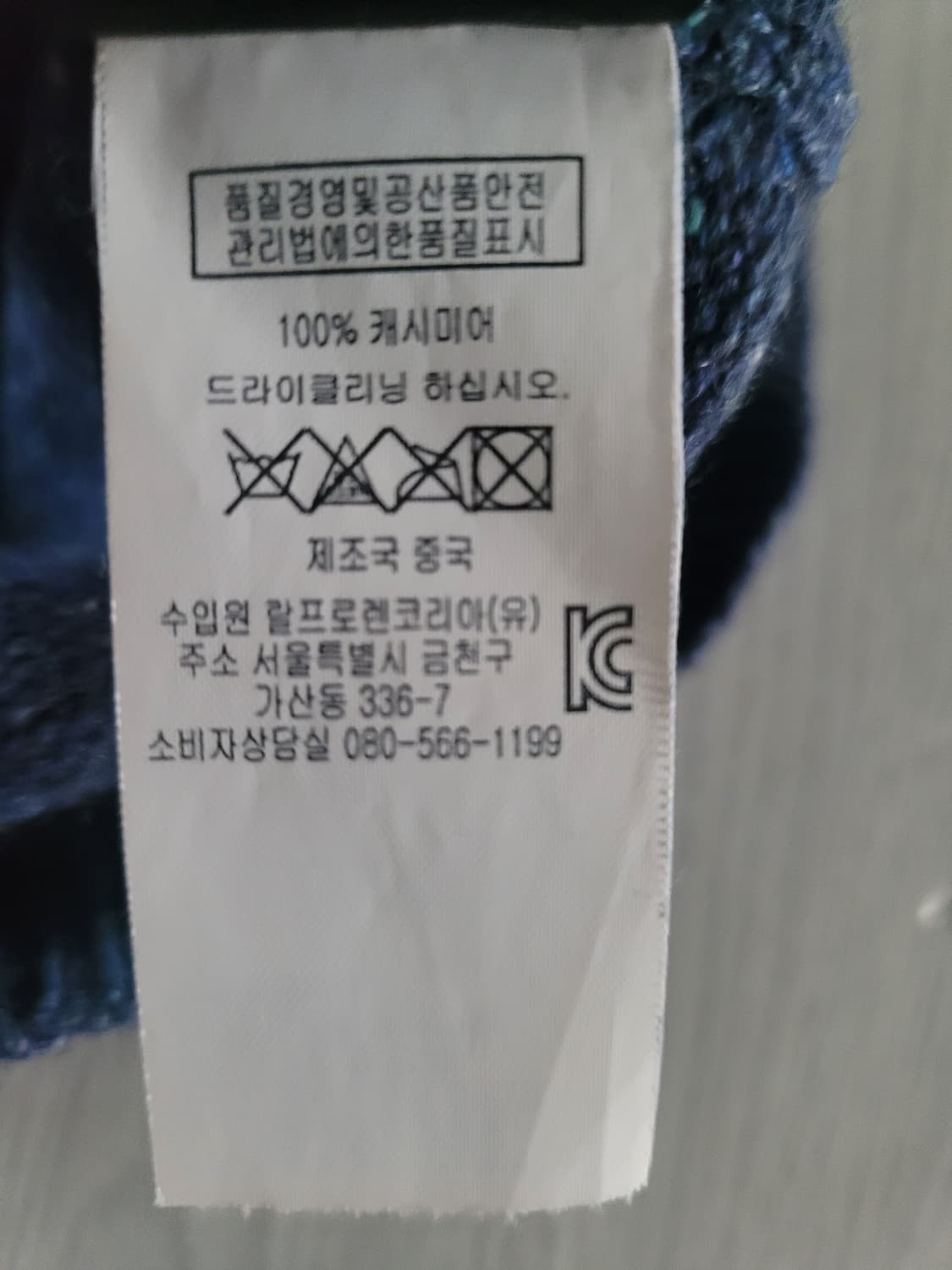RRL[더블알엘] 케시미어(100%) 스웨트(M) 상품이미지4