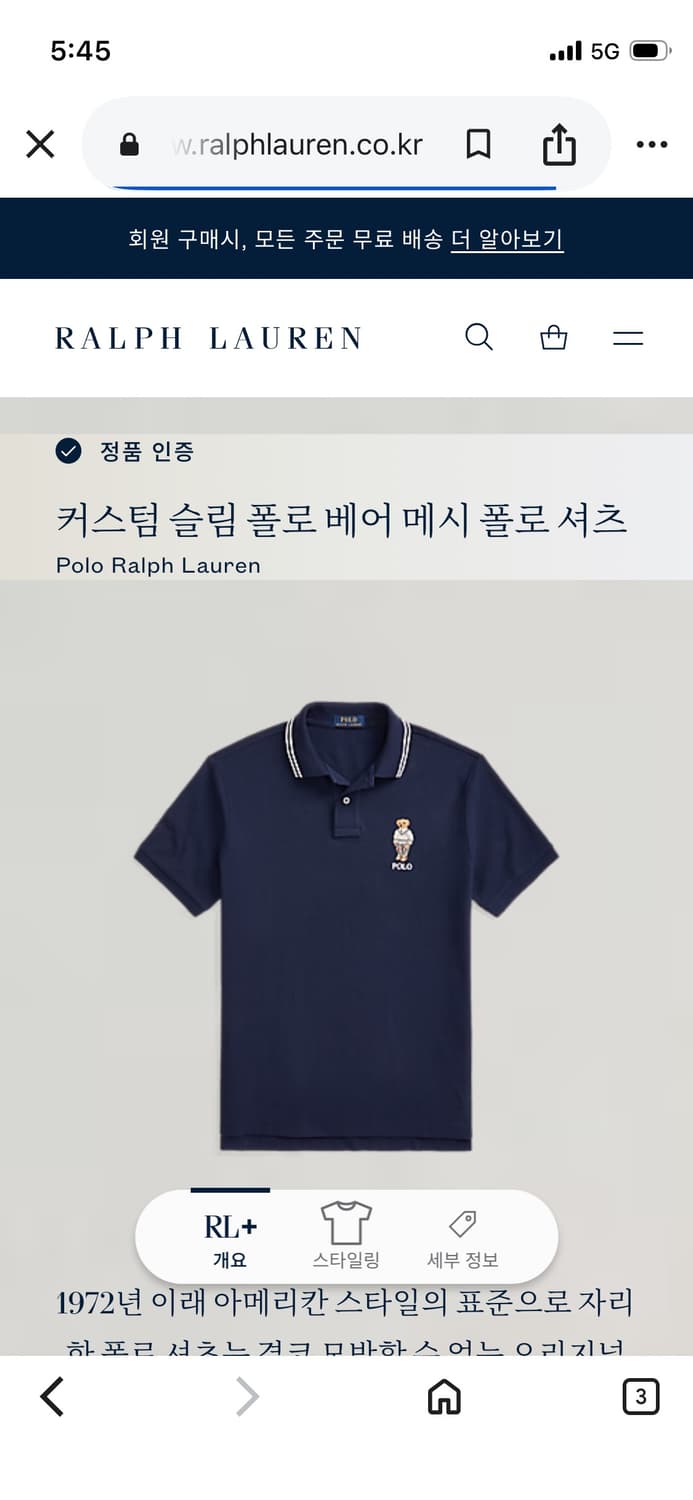 폴로 베어 커스텀 슬림 메시 폴로 셔츠 네이비 상품이미지9