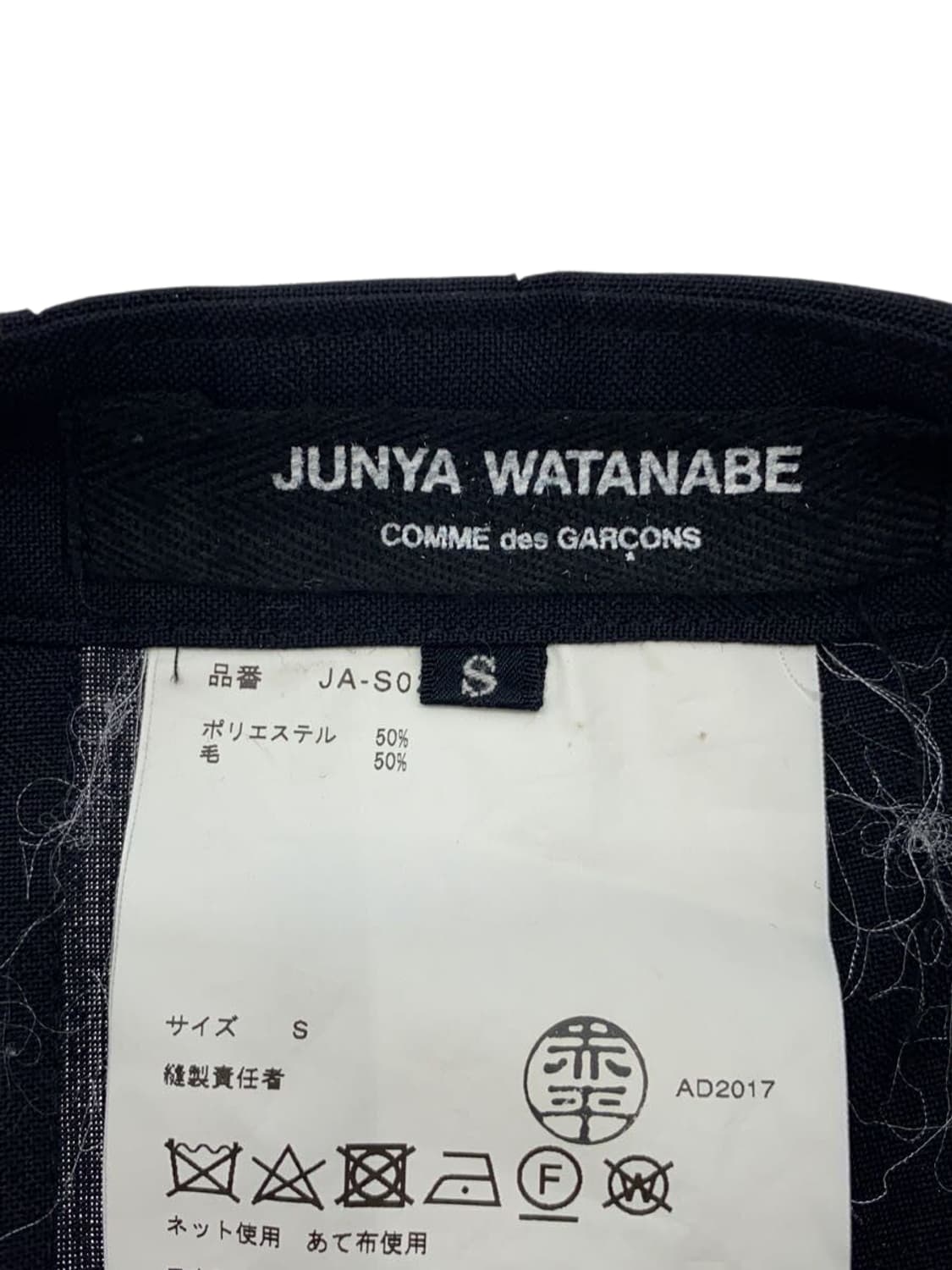 준야 와타나베 꼼데가르송 벨티드 롱스커트 상품이미지4