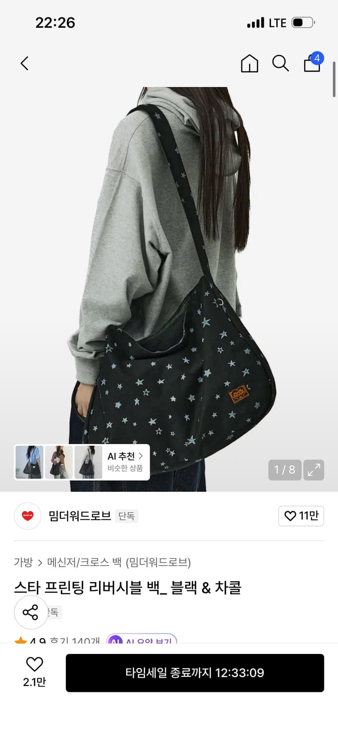 밈더워드로브 스타 프린팅 리버시블 백_ 블랙 & 차콜 상품이미지1