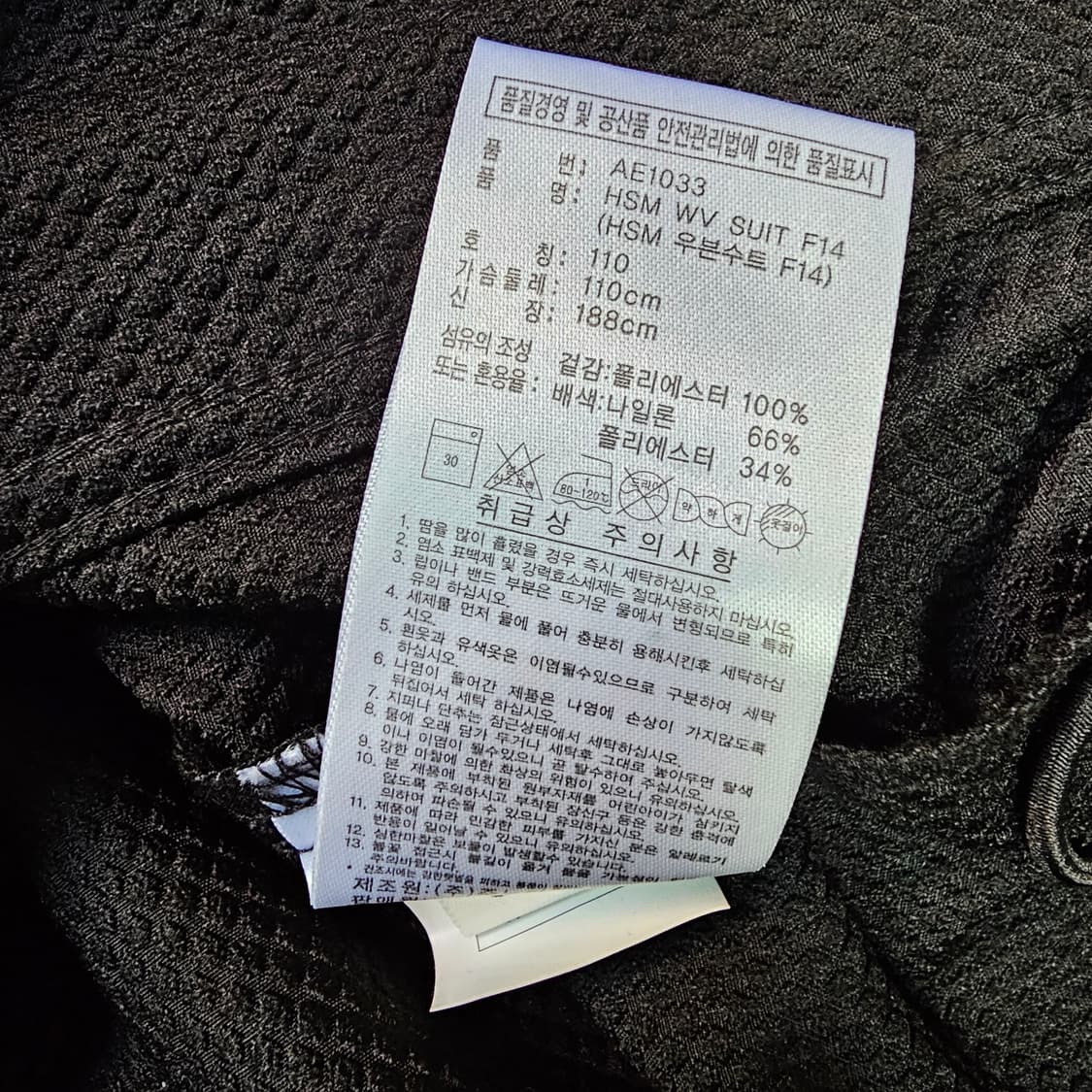 아디다스 우븐수트 점퍼 110 상품이미지5