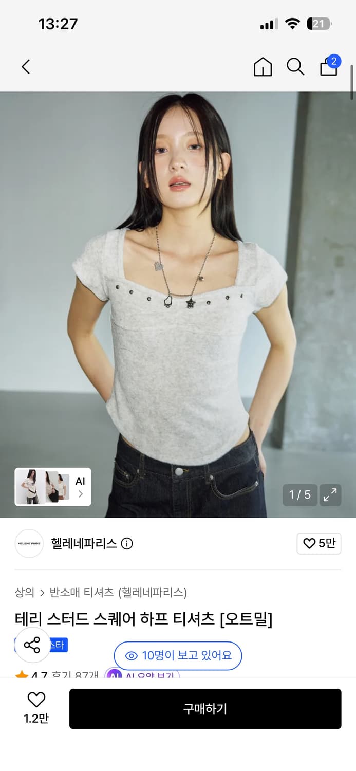 헬레네파리스 테리 스터드 스퀘어 하프 티셔츠 오트밀 상품이미지1