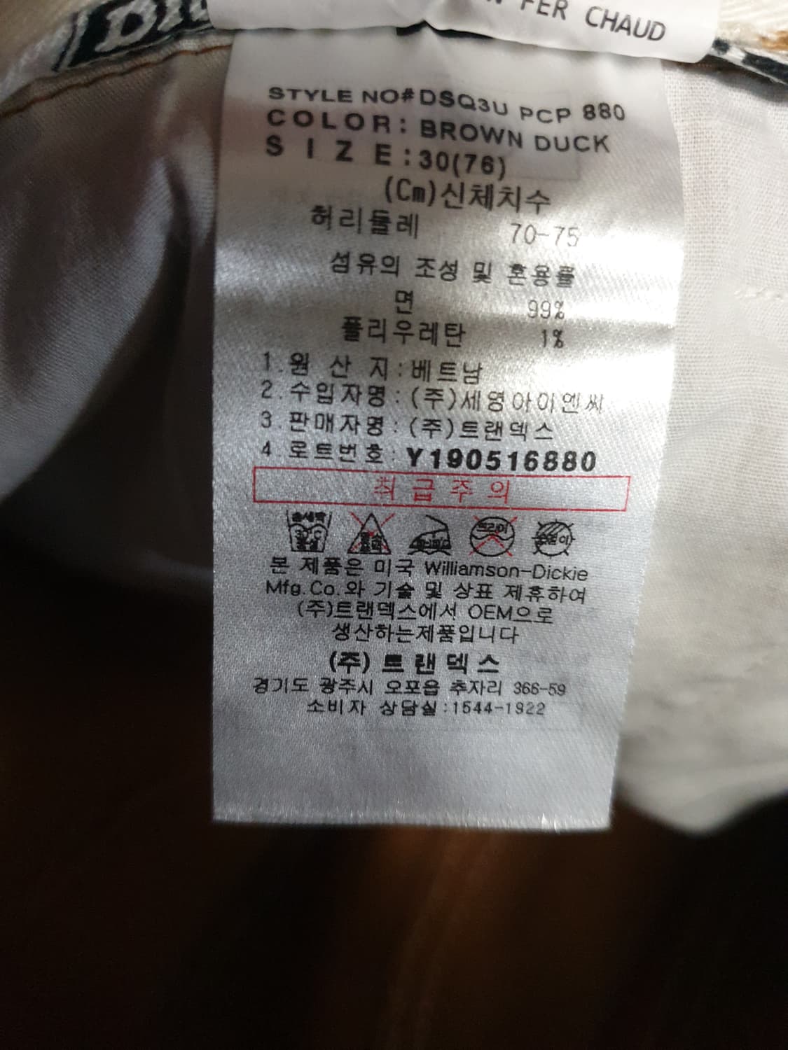 디키즈 스티치 카펜터 워크팬츠 브라운 (30) 상품이미지9