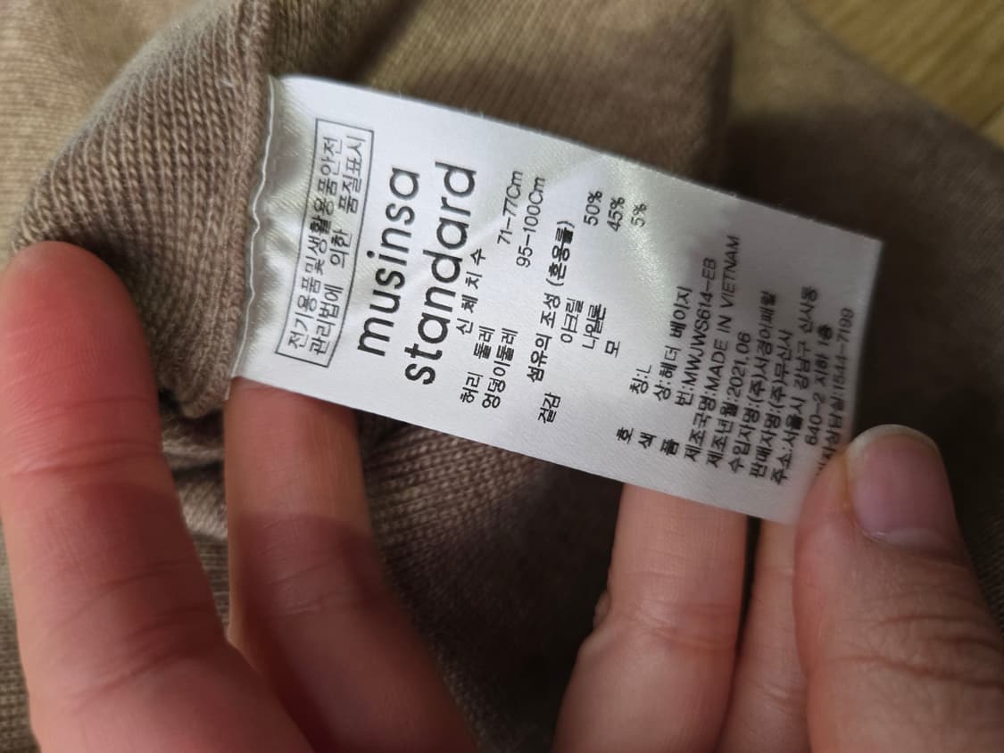 [무료배송]무신사스탠다드 L 여성 울 혼방 니트 롱 스커트 베이지 치마 상품이미지9