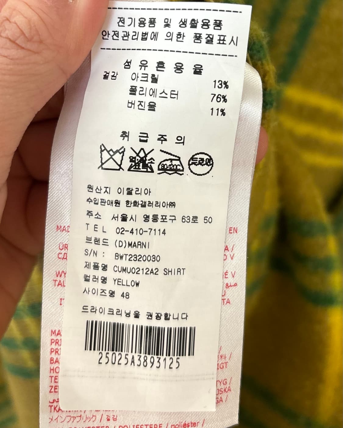 마르니 옐로우 체크 셔츠 상품이미지8