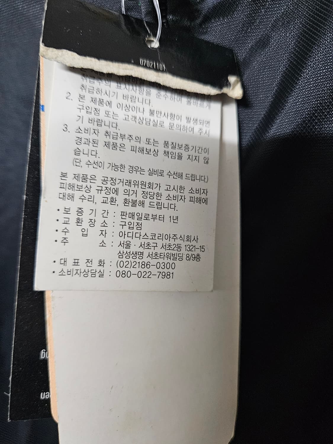 [100] 아디다스 빈티지 NBA 보스톤셀틱스 리버서블 자켓 상품이미지10