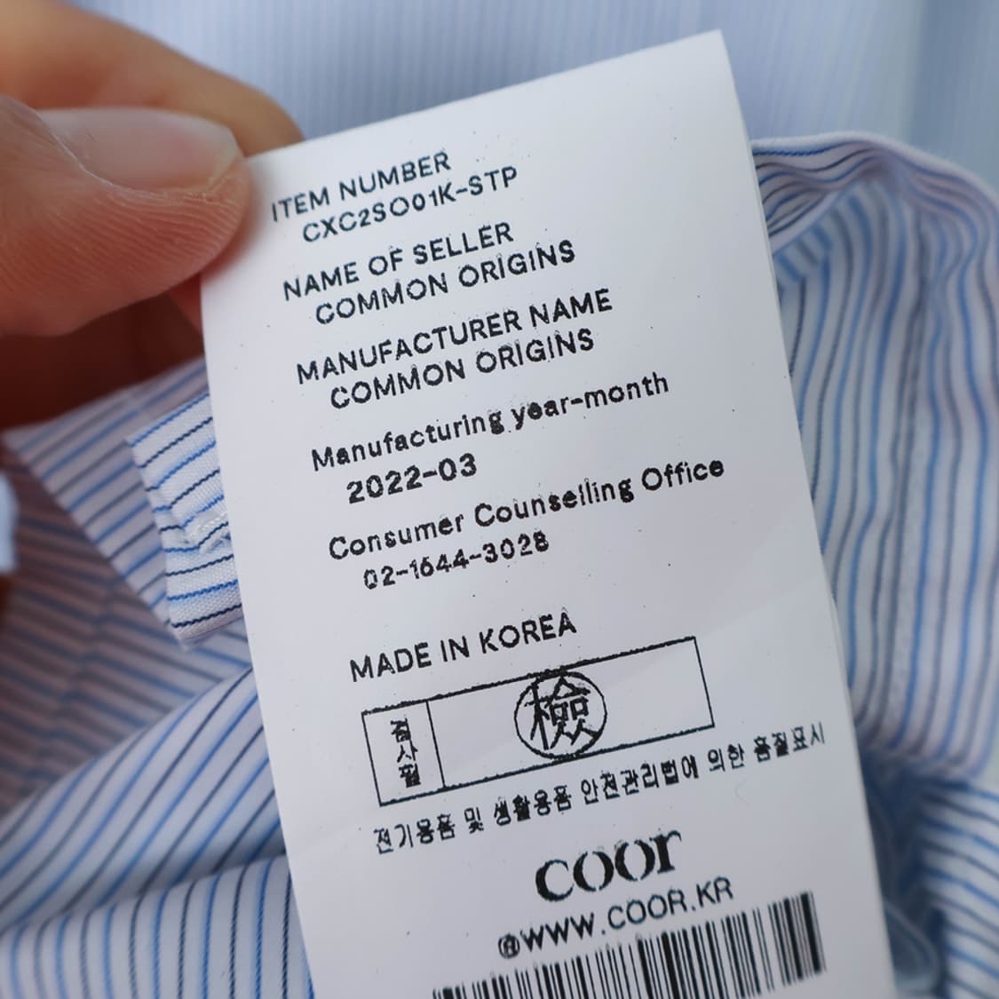 100/쿠어 파카링 디테쳐블 스트라이프 후드 셔츠 상품이미지9