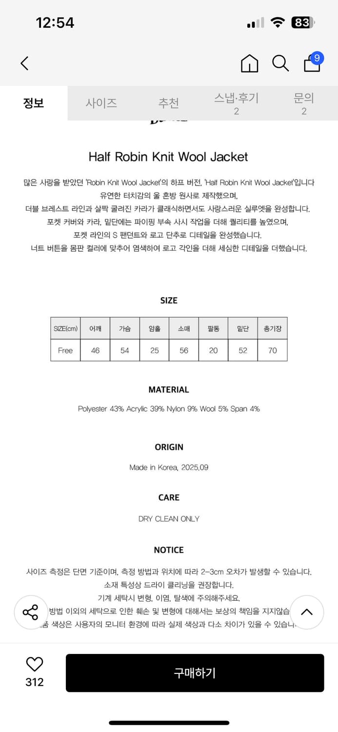 썸웨어버터 Half Robin Knit Wool Jacket - Char 상품이미지3