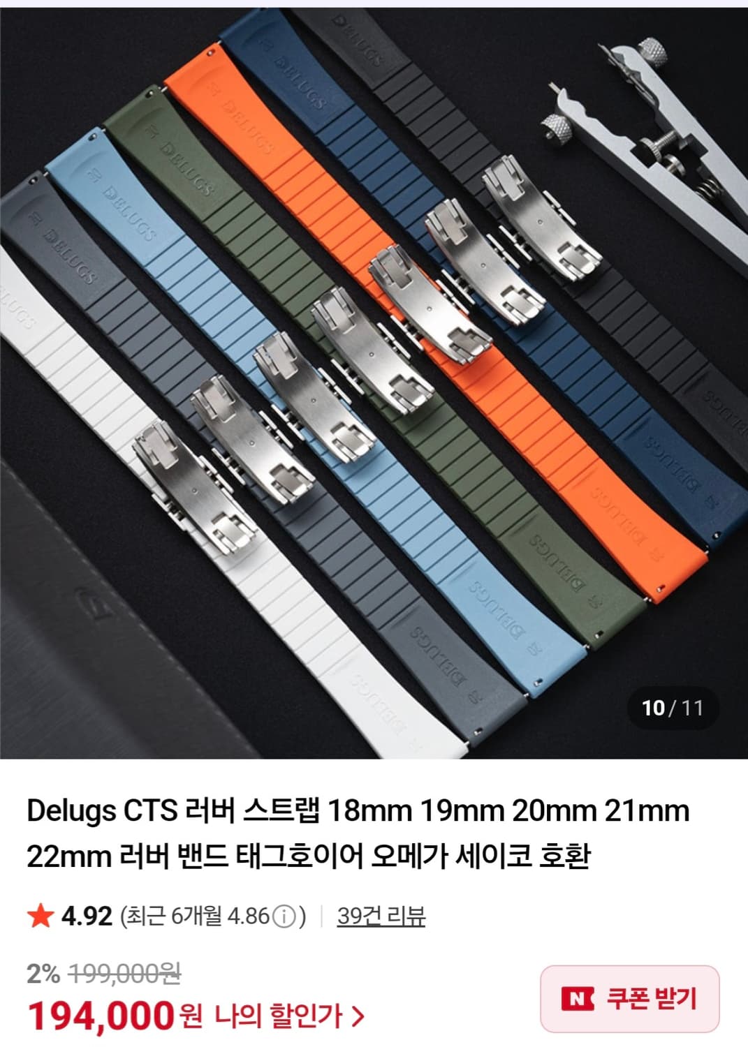 문스와치 머큐리 + Delugs 스트랩 상품이미지4