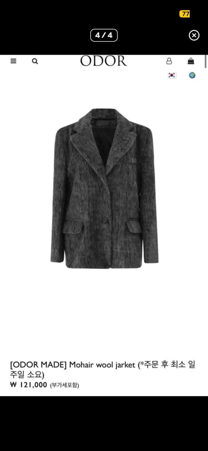 오도어 모헤어 울 자켓 상품이미지3