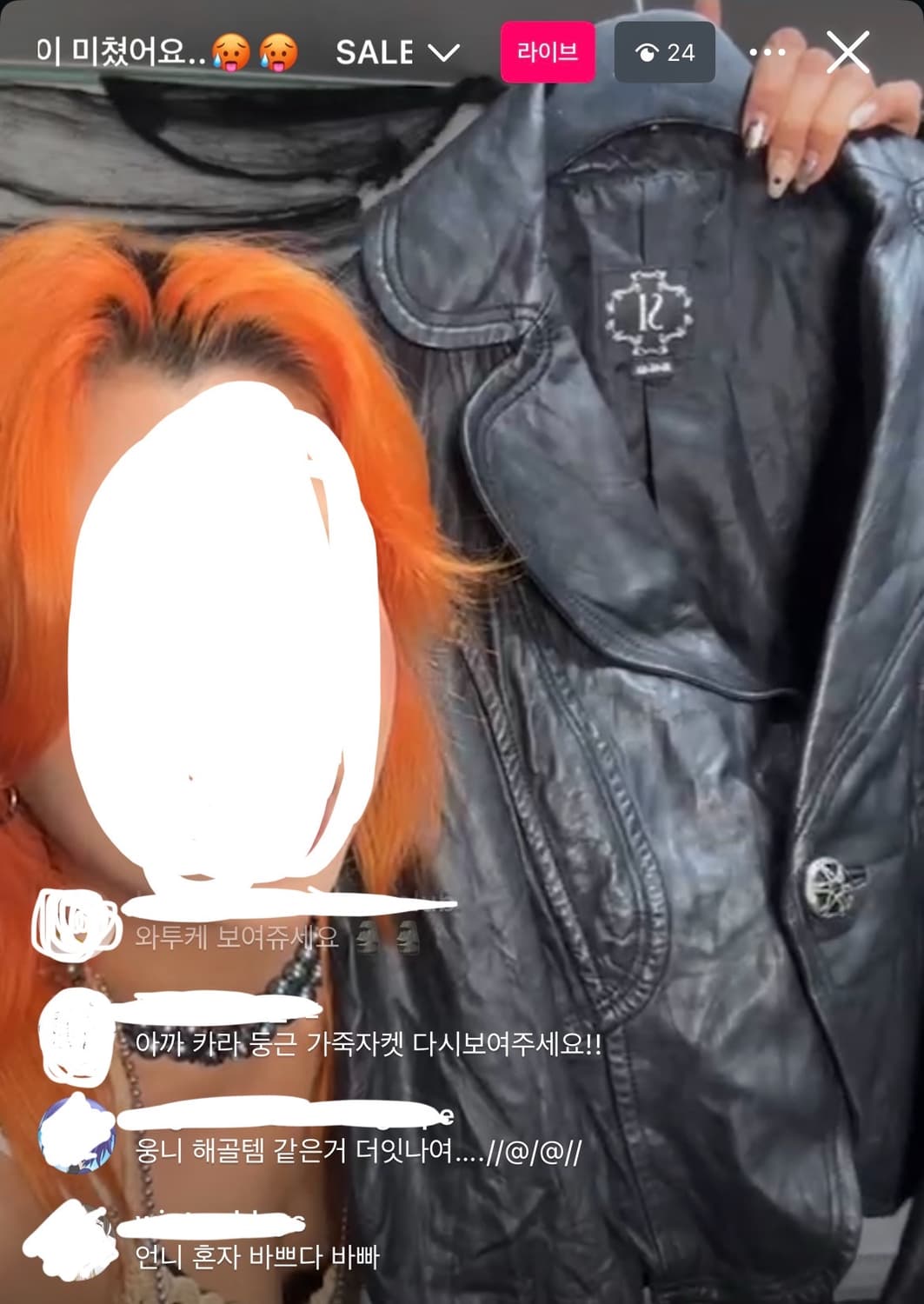 고스 펑크 양가죽 자켓 상품이미지8