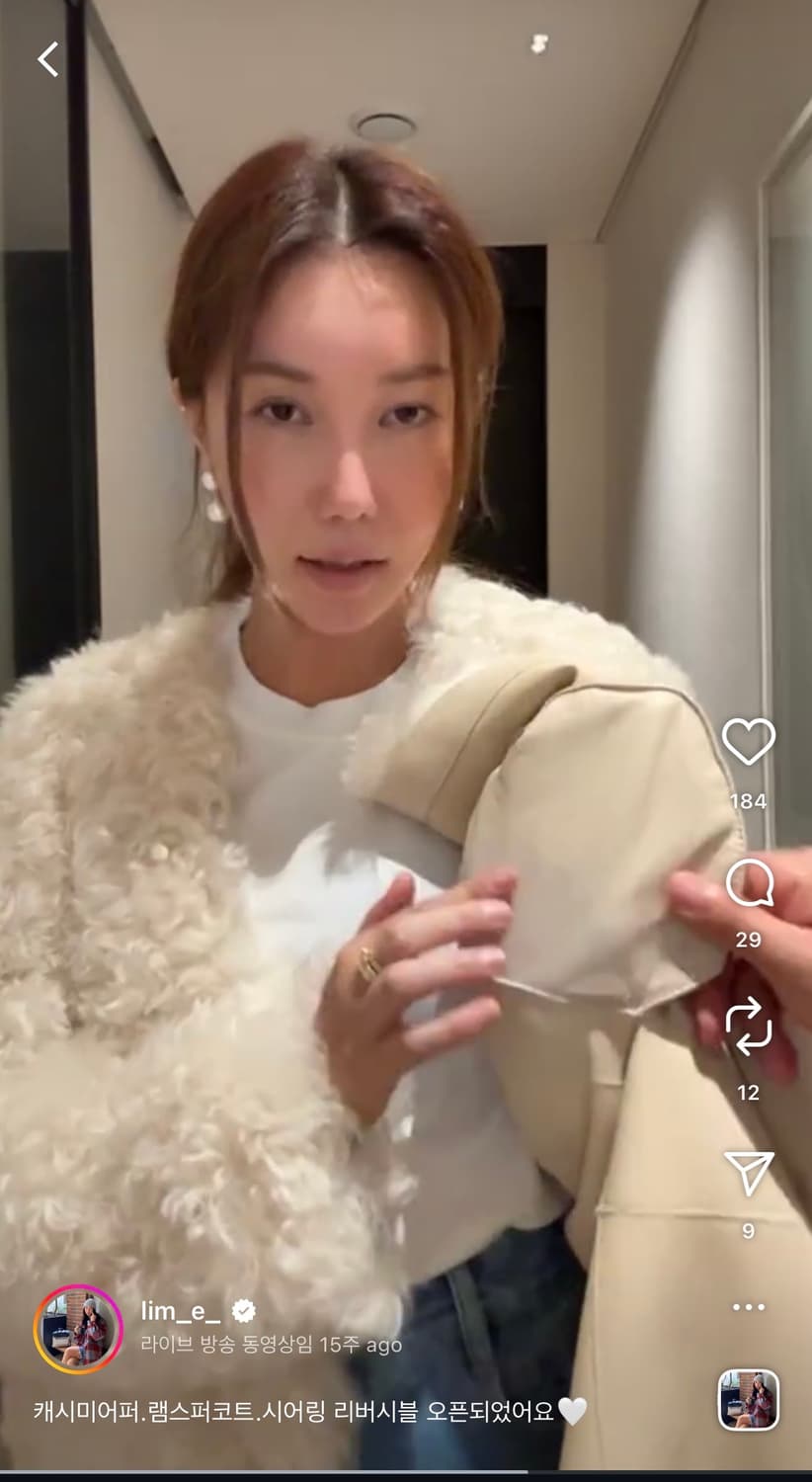 마이림 리얼토스타나 양털코트 - m 상품이미지5