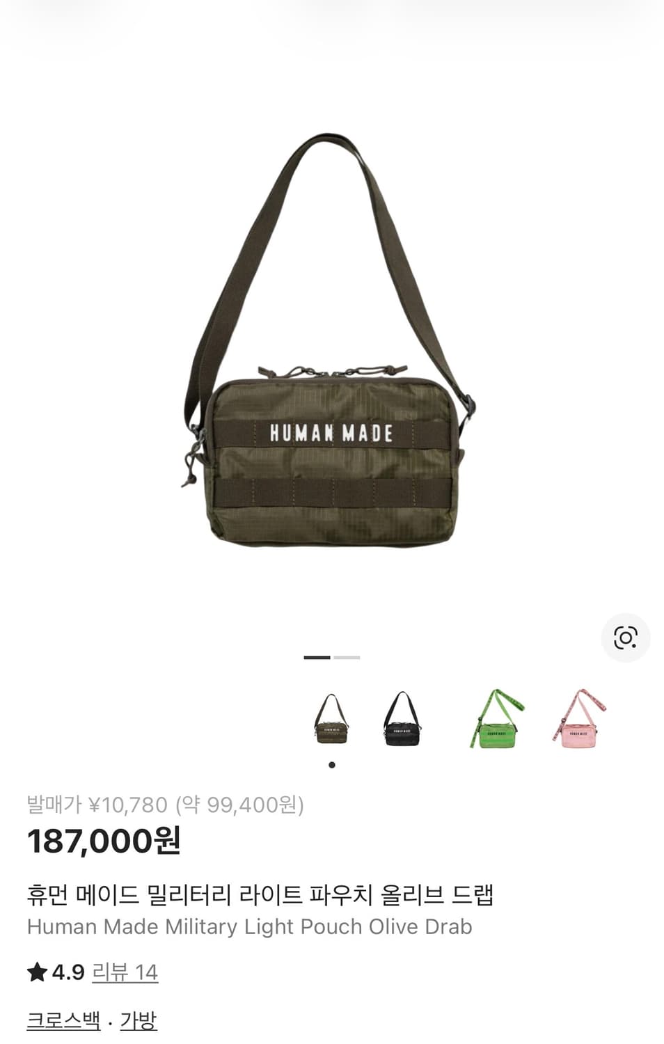 휴먼메이드 밀리터리 라이트 파우치 올리브 드랩 상품이미지1