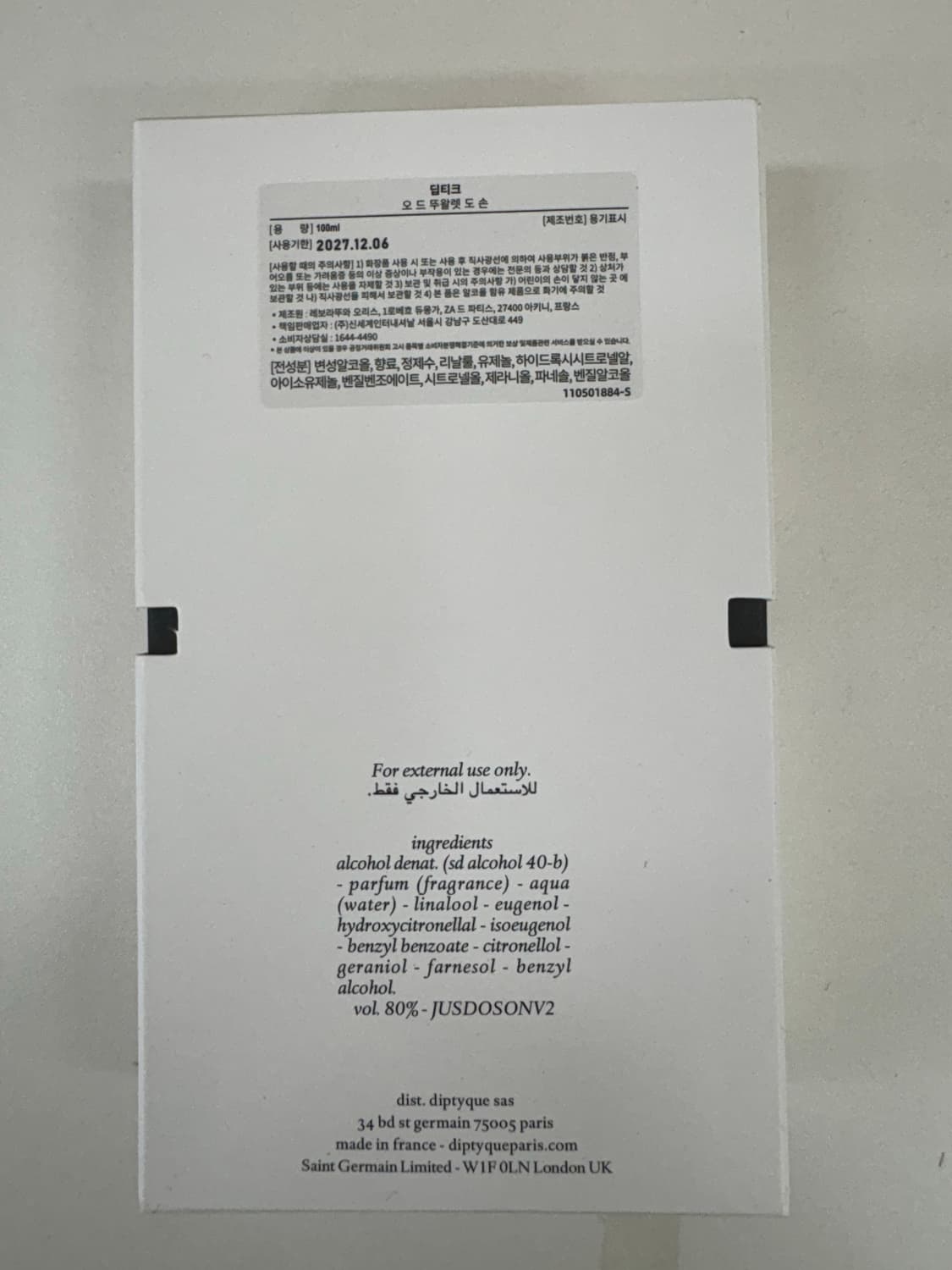 딥디크 도손 오드뚜왈렛 100ml 상품이미지3