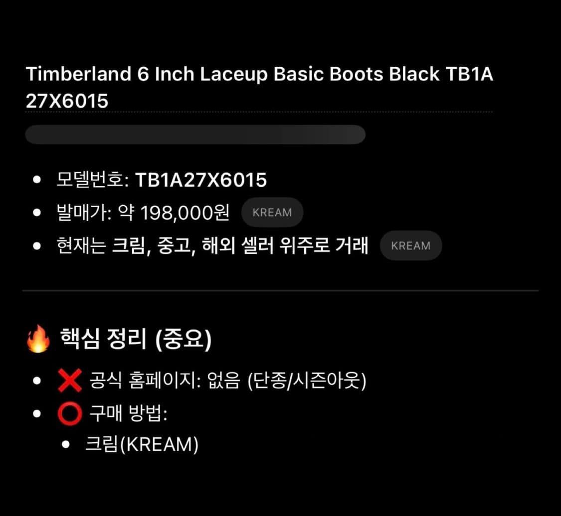 팀버랜드 250 상품이미지2