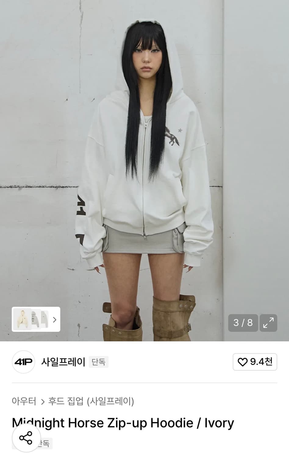 사일프레이 후드 집업 상품이미지2