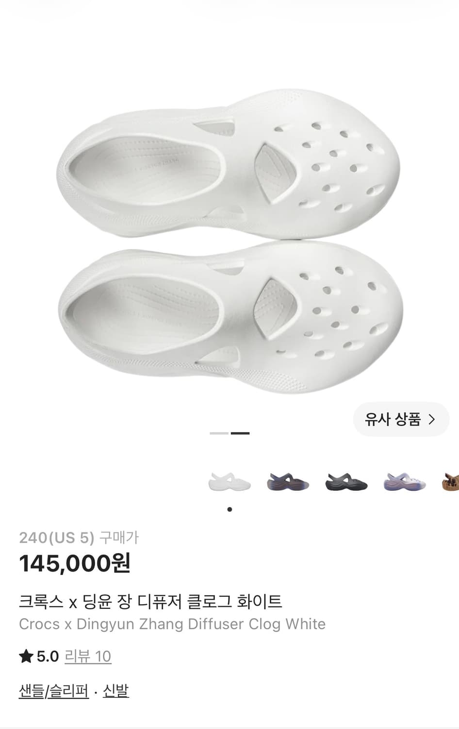 크록스 x 딩윤장 콜라보  상품이미지1