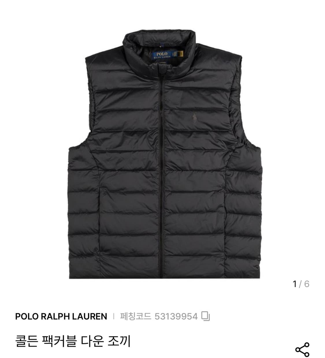 폴로 랄프로렌 블랙 경량 조끼 베스트 2XB 빅사이즈 상품이미지1