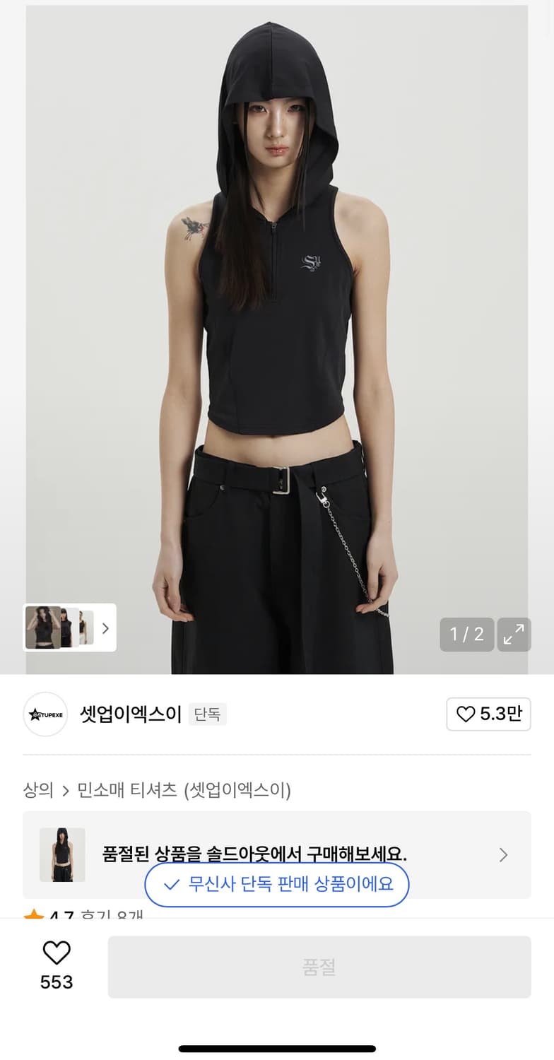 셋업이엑스이 HOOD HALF ZIP SLEEVELESS 상품이미지5