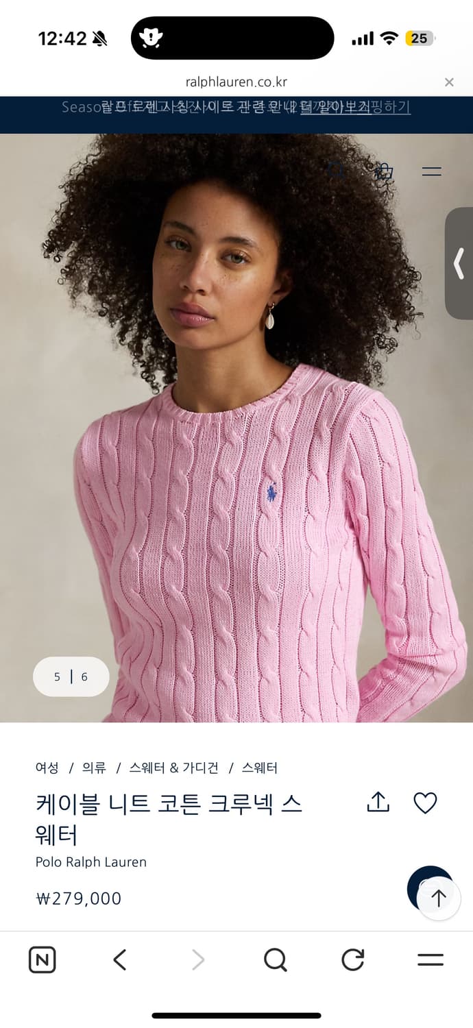 폴로 랄프로렌 케이블 니트 코튼 크루넥 스웨터 M / 카라멜 핑크 상품이미지7