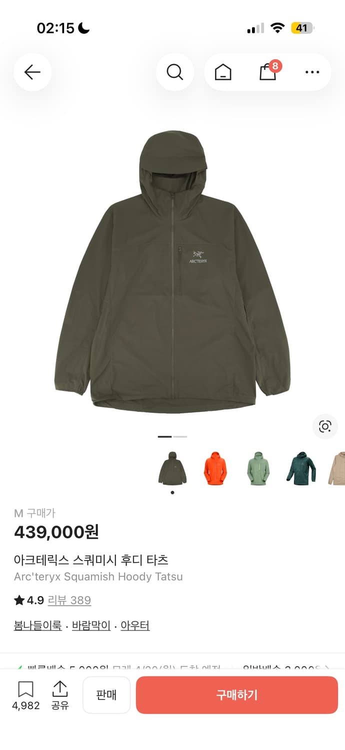 아크테릭스 스쿼미시 후디 타츠 M 상품이미지1