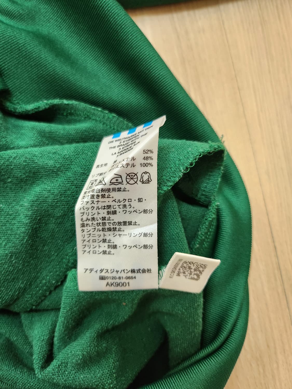 아디다스 브라질트랙탑저지 (L 상품이미지8