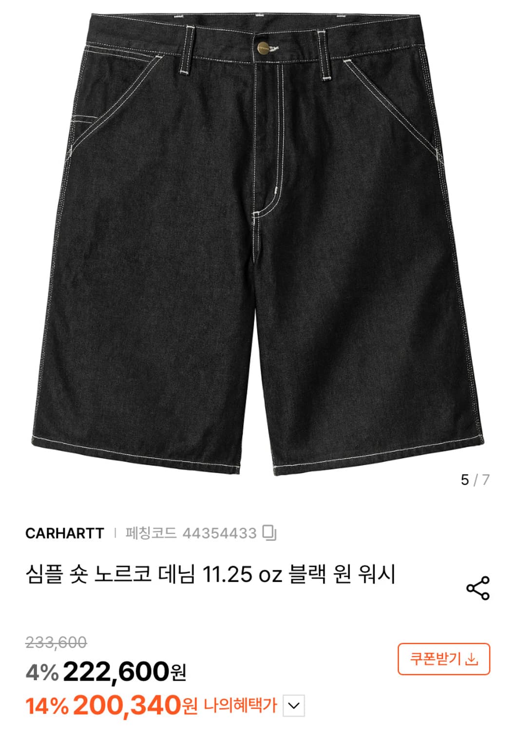 칼하트 wip 심플 쇼츠 블랙 상품이미지1