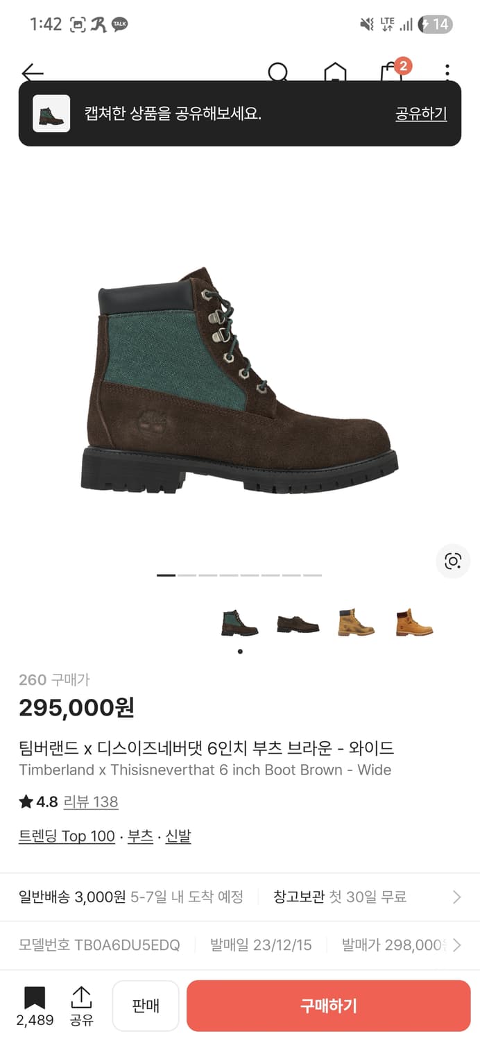 팀버랜드X디스이즈네버댓 6인치 부츠 브라운 260 상품이미지1