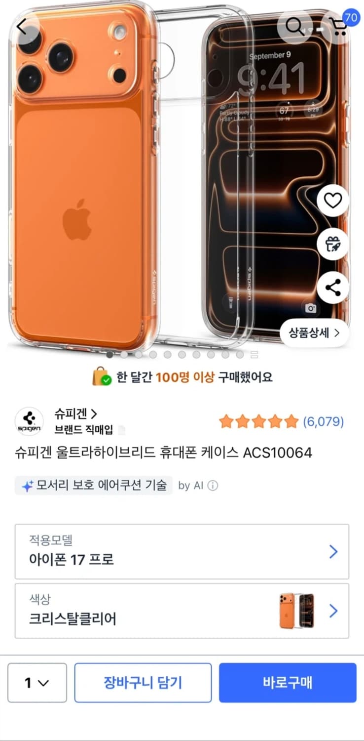 아이폰 17프로 케이스티파이 곰돌이 케이스 상품이미지9