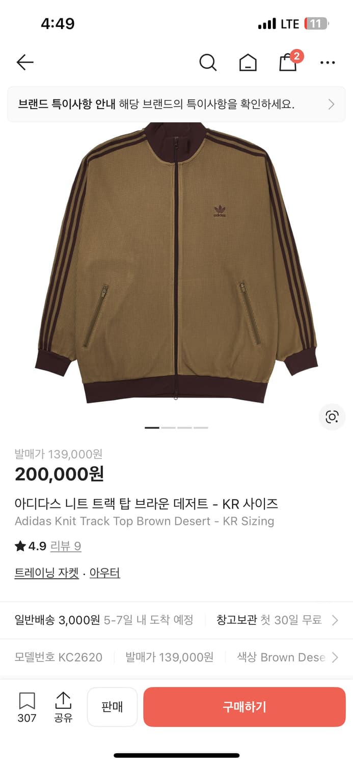 아디다스 니트 트랙탑 L 데저트 브라운 상품이미지4