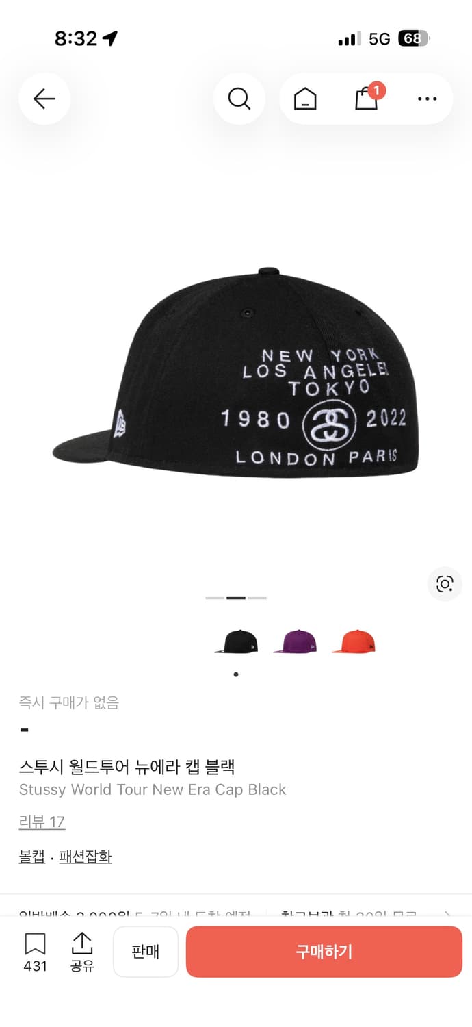 (구매) 스투시 뉴에라 월드투어 캡 712(59.6) 상품이미지1