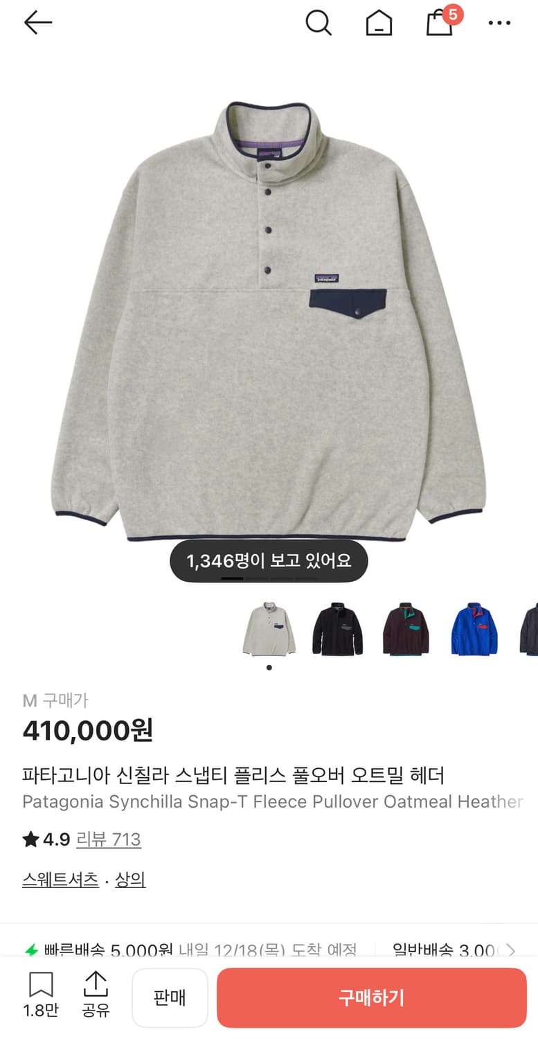 파타고니아 헤비웨이트 신칠라 스냅티 플리스 풀오버 오트밀 헤더 M 상품이미지1