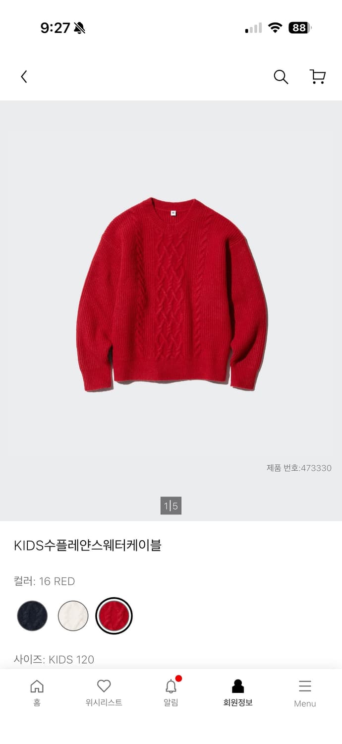 유니클로 키즈 케이블 스웨터 수플레얀 160 상품이미지1