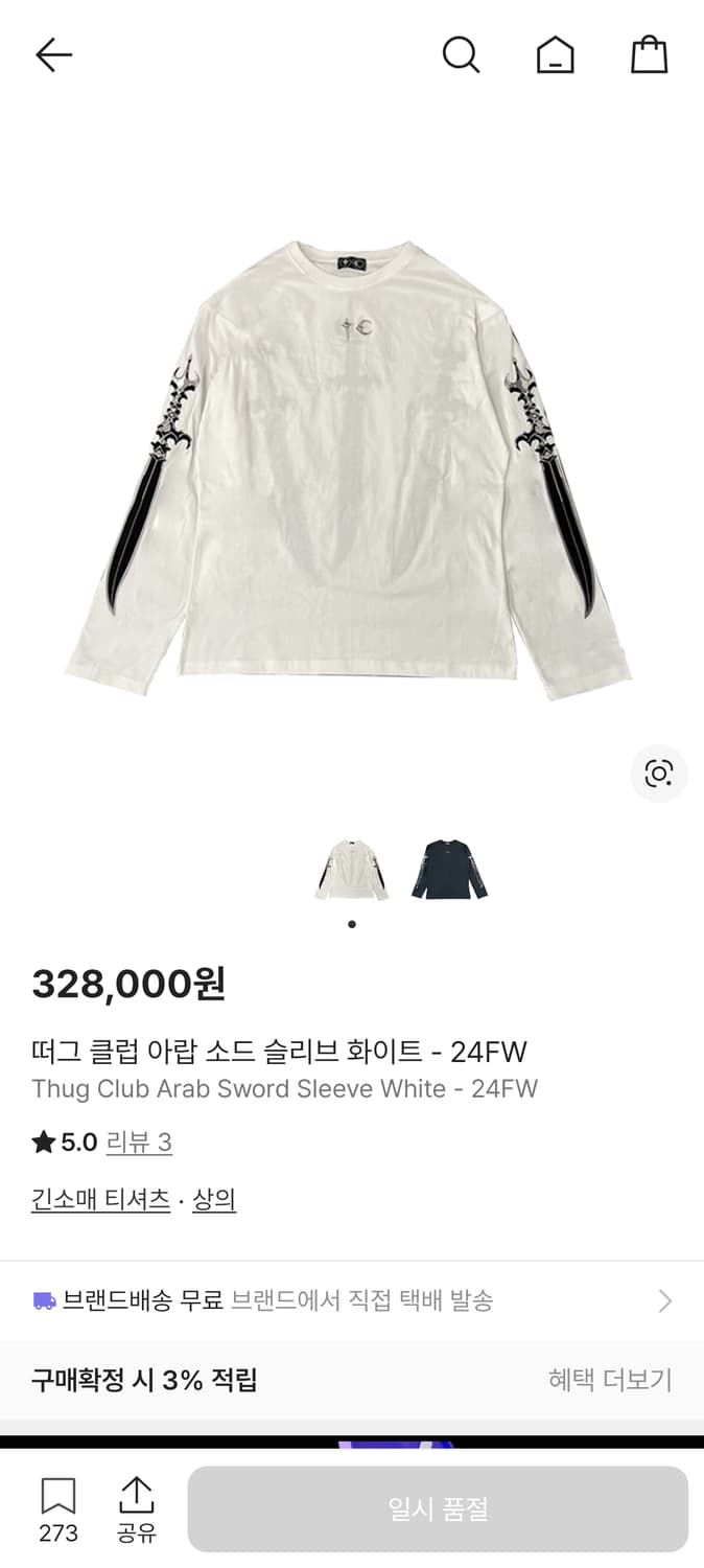 떠그클럽 소드 롱슬리브 상품이미지1