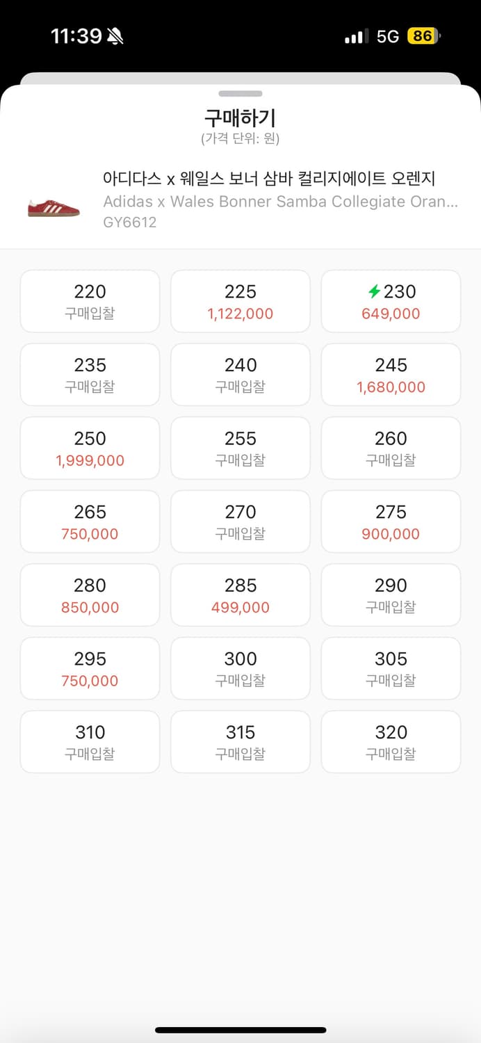 아디다스 삼바 웨일즈보너 컬리지에이트 오렌지 260 상품이미지8