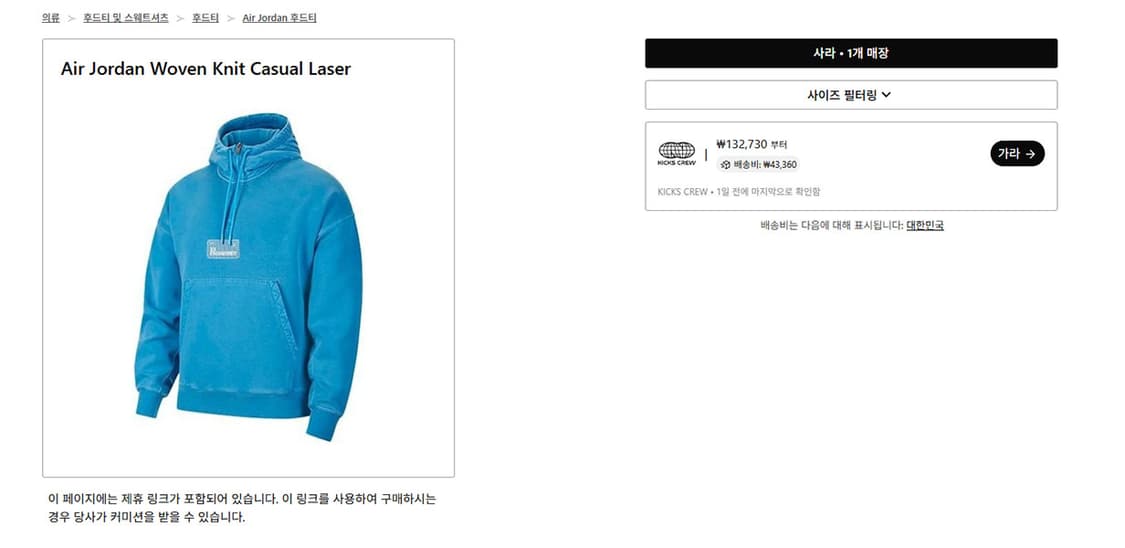 나이키 에어조던 23엔지니어드 남자 후드티 추동 XXL 110 상품이미지6