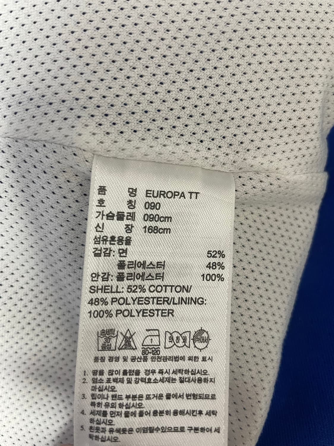 아디다스 져지 블루 90 상품이미지4