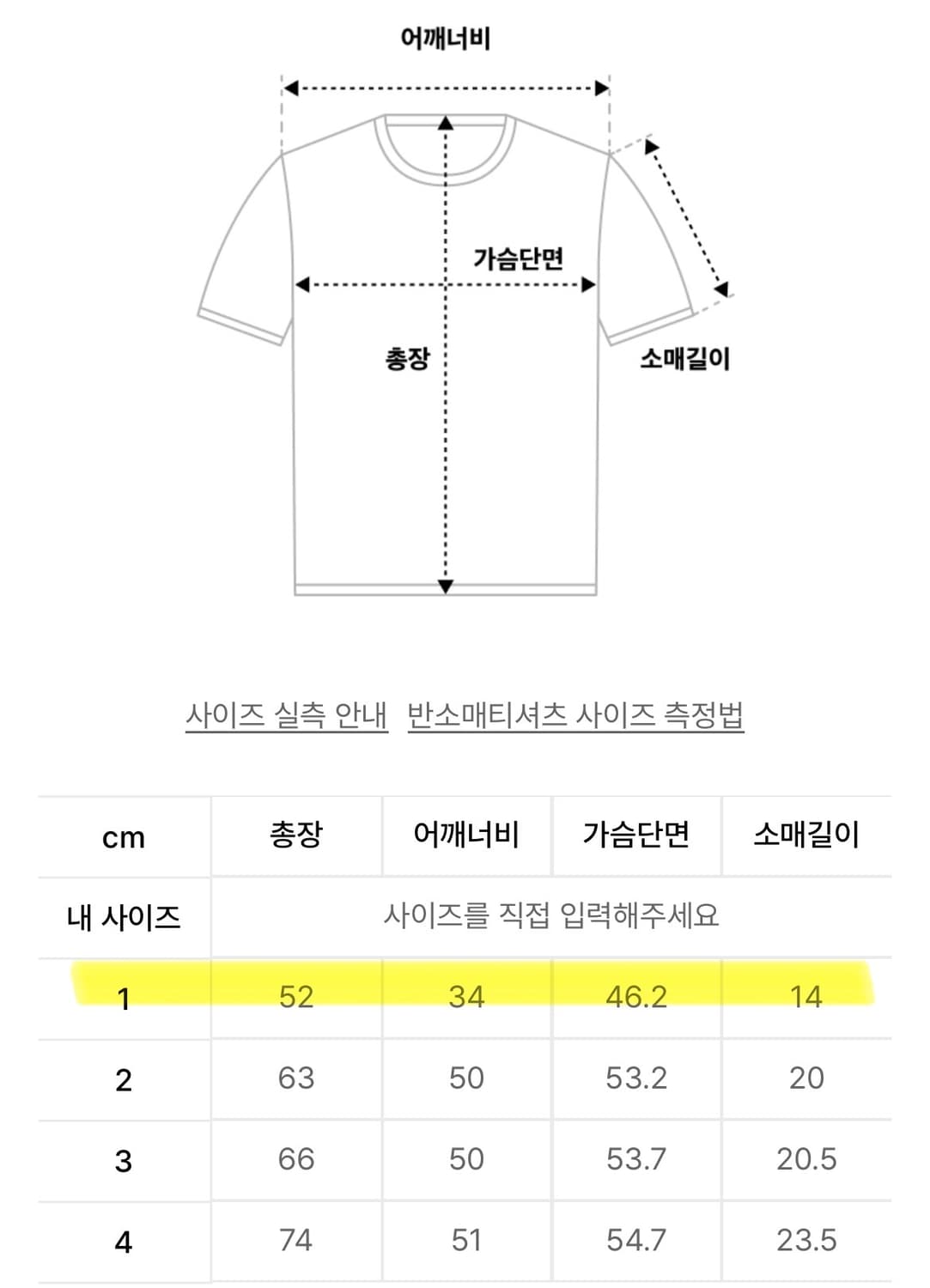 탄산마그네슘 혼 아플리케 반팔 티셔츠 카키 사이즈 1 상품이미지7